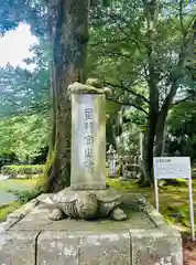 足羽神社(福井県)