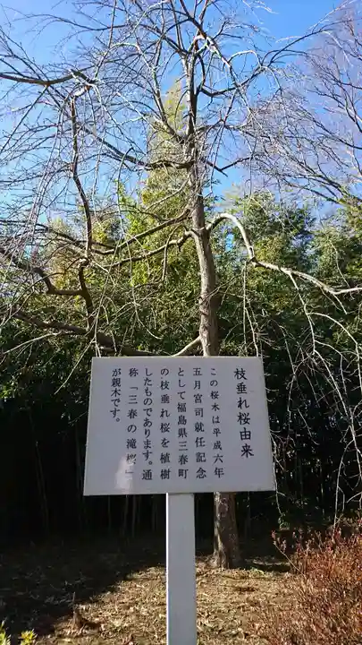 三軒地稲荷神社のその他建物