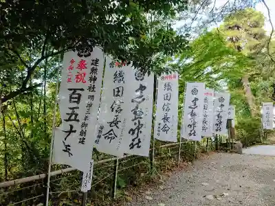 建勲神社のその他建物