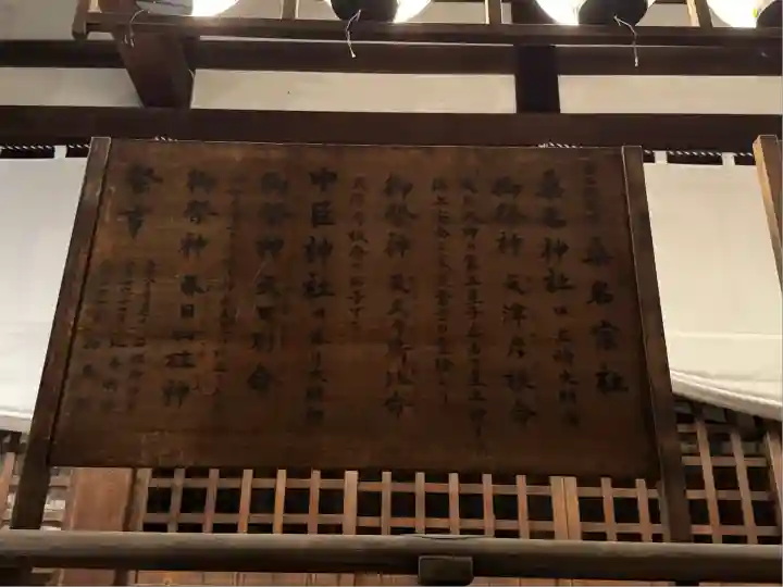 桑名宗社(春日神社)(三重県)