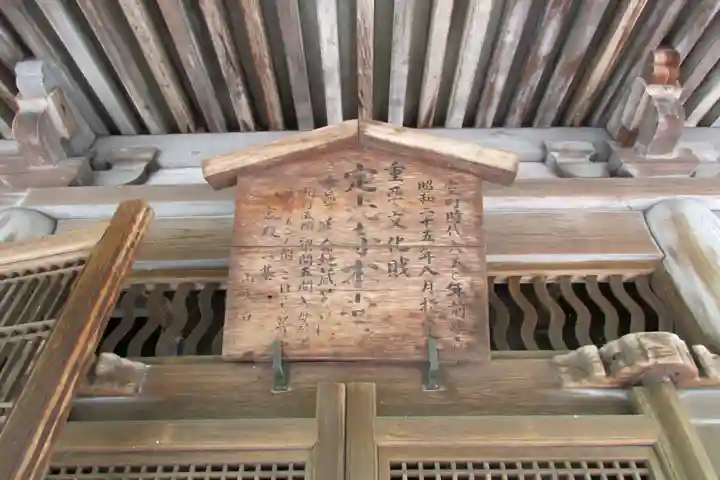 定光寺のその他建物