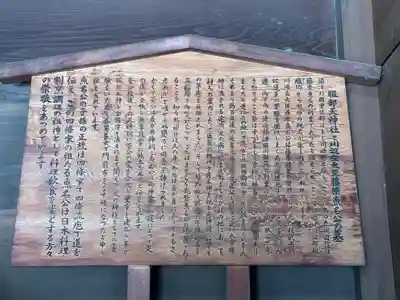 足の神様 服部天神宮(大阪府)