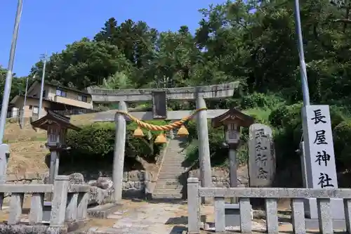 長屋神社の鳥居