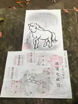 平塚八幡宮の授与品その他