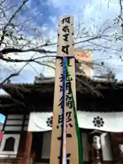 西光寺(長野県)