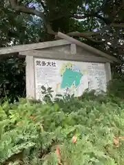 氣多大社(石川県)