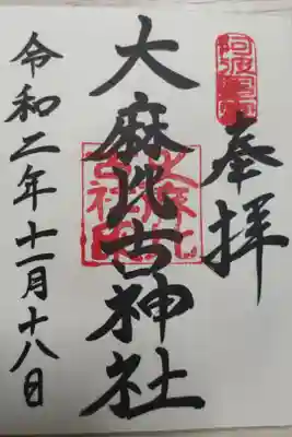 阿波国一宮