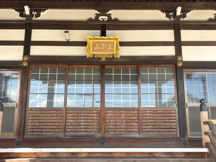 称名寺(滋賀県)