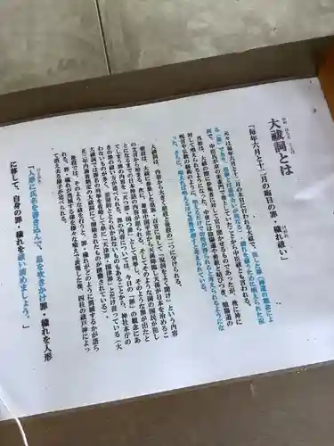 若宮神明社(愛知県)