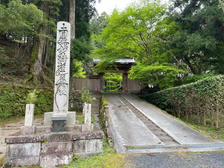 五坊寂静院(和歌山県)