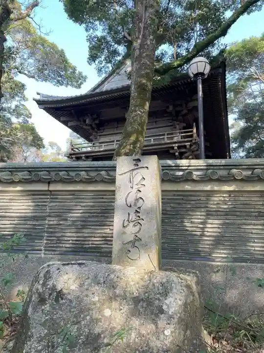 最御崎寺(高知県)