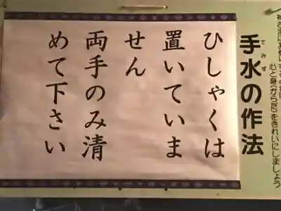 天沼八幡神社の授与品その他