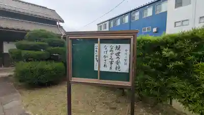 経王寺(滋賀県)