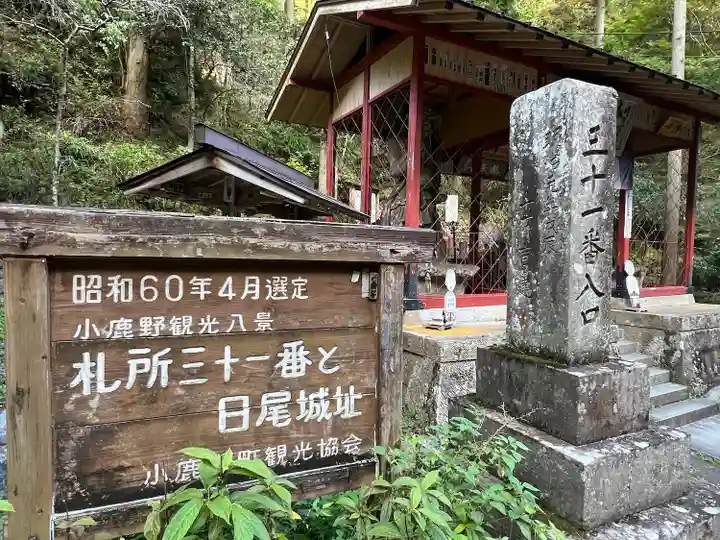 観音院(埼玉県)