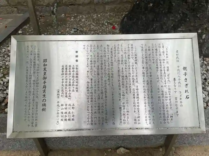 湊川神社(兵庫県)