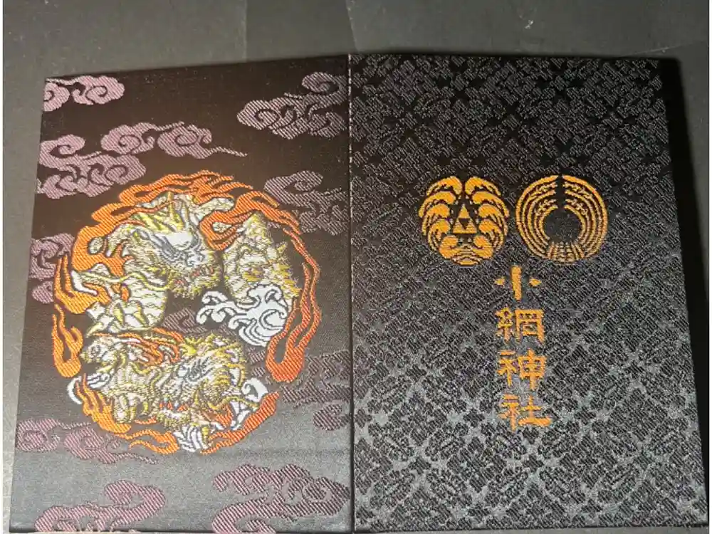 小網神社の御朱印帳