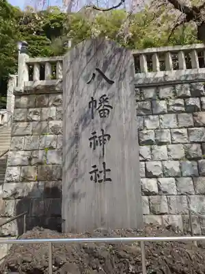 根岸八幡神社のその他建物