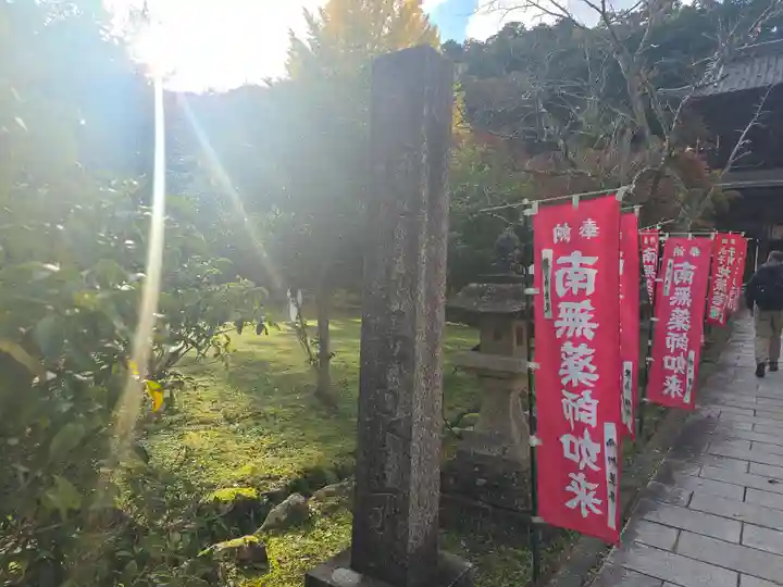 温泉寺(兵庫県)
