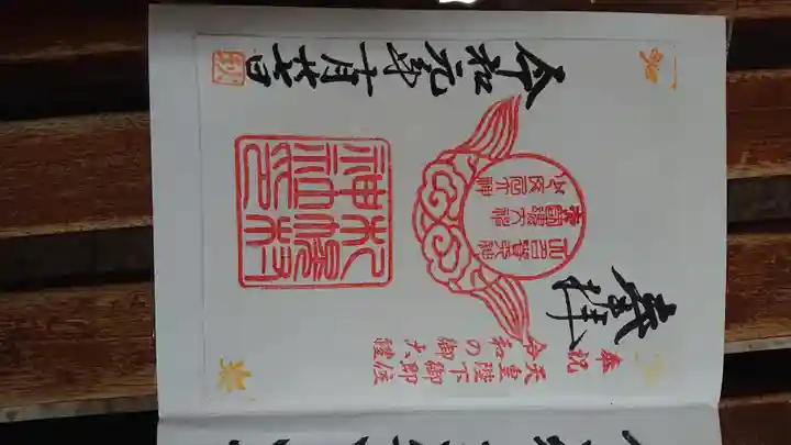 札幌村神社(北海道)