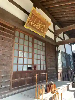 浩妙寺(東京都)