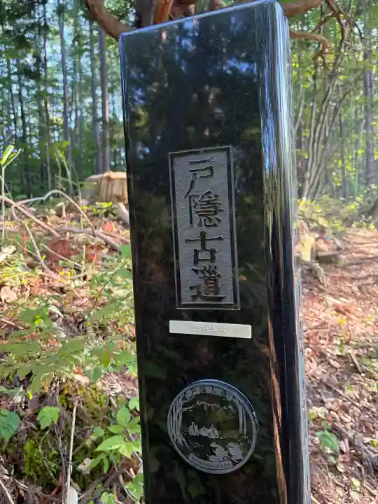 戸隠神社宝光社(長野県)