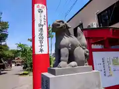 弘前八幡宮(青森県)