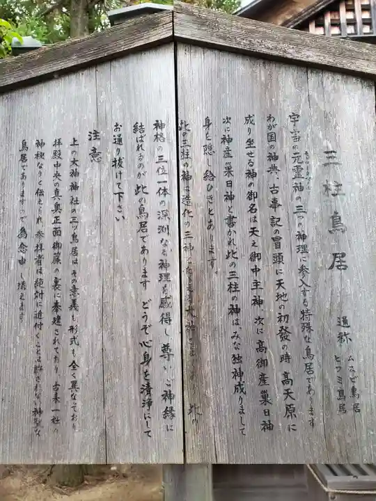 大神教本院の歴史