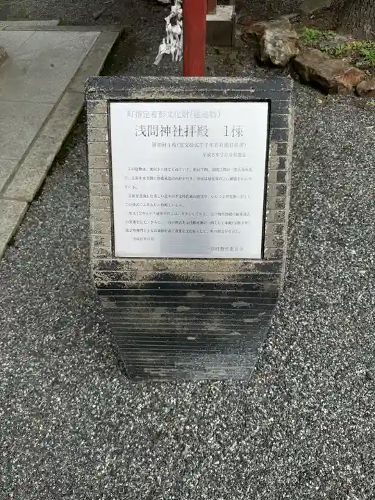 甲斐國一宮 浅間神社(山梨県)