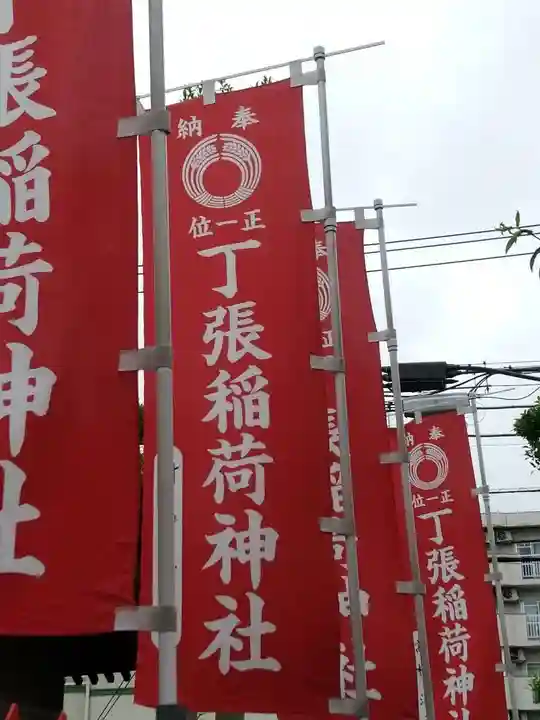 丁張稲荷神社のその他建物