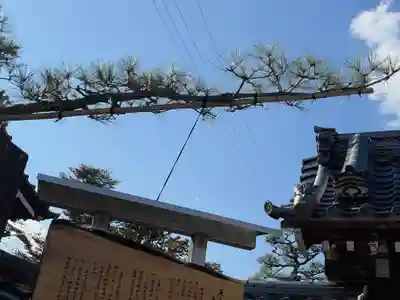 妙盛寺(滋賀県)