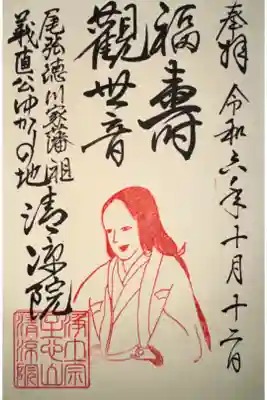 京都浄土宗寺院特別大公開で拝受