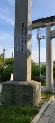 晴嵐神社（村松大神宮境内社）(茨城県)