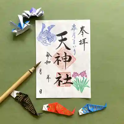 月替わり５月【皐月まいり】