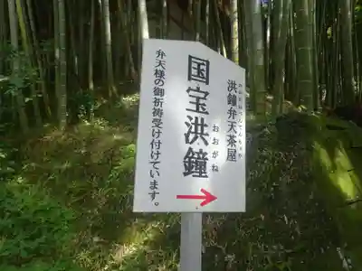 円覚寺のその他建物