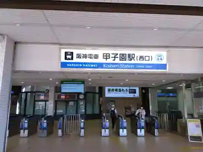 素盞嗚神社(兵庫県)