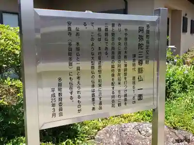 真如寺のその他建物