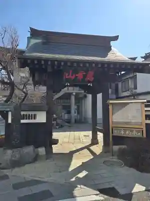 瑞松寺(長野県)