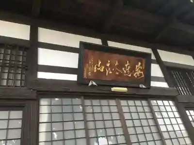 相応寺のその他建物
