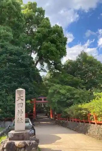 大田神社（賀茂別雷神社境外摂社）のその他建物