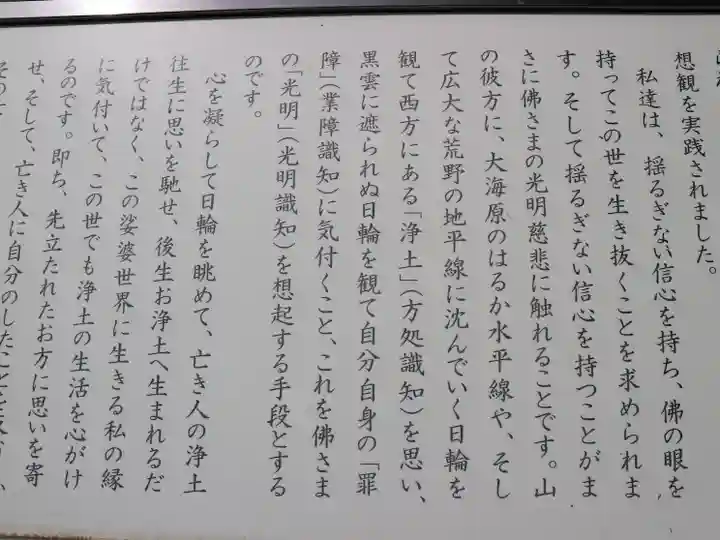 禅林寺(永観堂)(京都府)