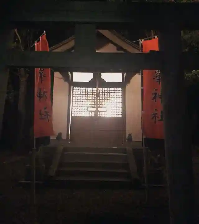 三峯神社(神奈川県)