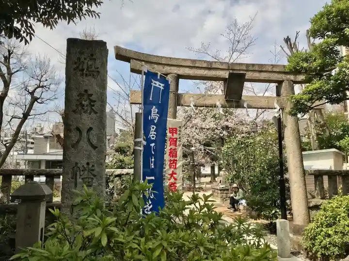 鳩森八幡神社(東京都)