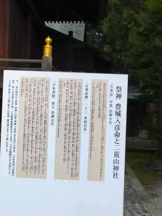 宇都宮二荒山神社の{uncategorized: "未分類", other: "その他", undefined: "問題あり", building: "その他建物", grave: "お墓", sacred_gate: "鳥居", guardian: "狛犬", statue: "像", buddha: "仏像", history: "歴史", nature: "自然", garden: "庭園", animal: "動物", pagoda: "塔", temizu: "手水舎", mountain_gate: "山門・神門", sanctuary: "本殿・本堂", subordinate: "末社・摂社", art: "芸術", scenery: "景色", jizo: "地蔵", ema: "絵馬", goshuin: "御朱印", omikuji: "おみくじ", items: "授与品その他", amulet: "お守り", goshuincho: "御朱印帳", eats: "食事", festival: "お祭り", votive_dance: "神楽", shichigosan: "七五三参", wedding: "結婚式", experience: "体験その他", initially: "初詣", around: "周辺", anti_infection: "感染症対策"}