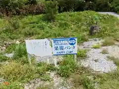 伊計神社(沖縄県)