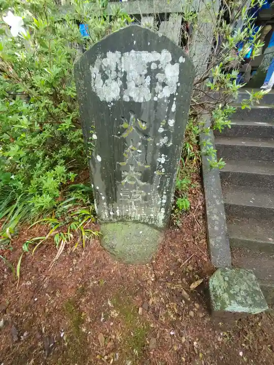水使神社(栃木県)