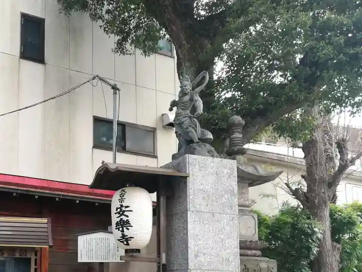 安樂寺(安楽寺)の仏像