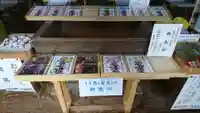 野島神社の授与品その他