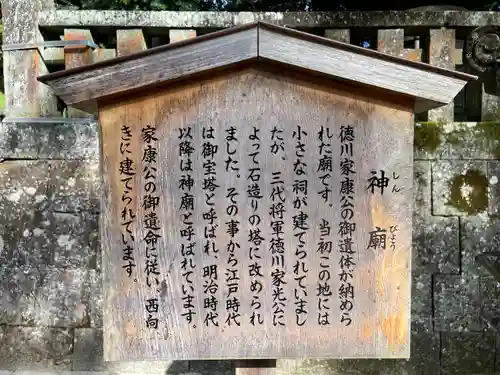 久能山東照宮(静岡県)