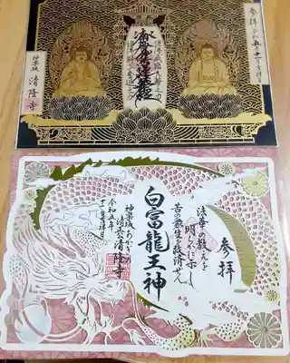 神楽坂 清隆寺 - 熊本城城主・加藤清正公を祀るお寺(東京都)