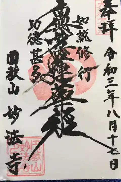 優しい御住職さまからいただきました。お気持ちでとのことでした🙏